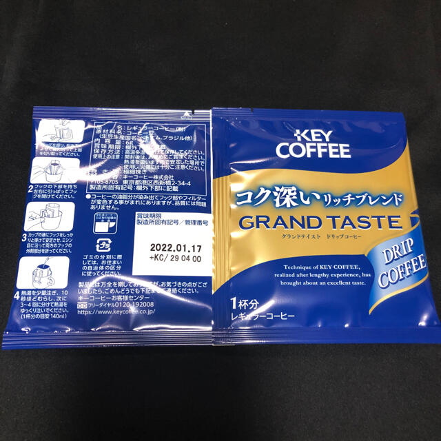 KEY COFFEE(キーコーヒー)のKEY COFFEEグランドテイストドリップコーヒーバラエティセット24杯分 食品/飲料/酒の飲料(コーヒー)の商品写真