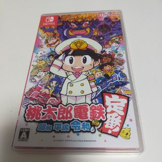 桃太郎電鉄 ～昭和 平成 令和も定番！～ Switch(家庭用ゲームソフト)