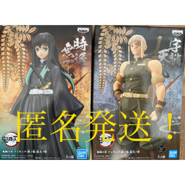 鬼滅の刃　絆ノ装　拾弐ノ型　全2種セット　時透無一郎　宇髄天元