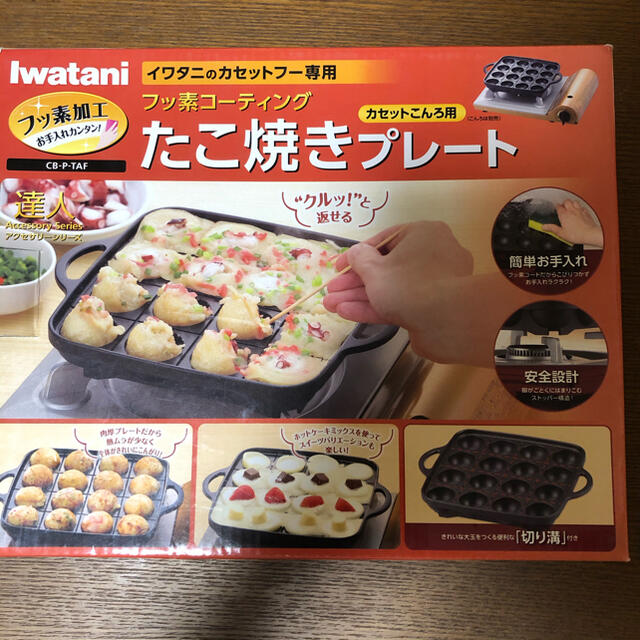 Iwatani(イワタニ)のIwatani カセットフー専用たこ焼きプレート スマホ/家電/カメラの調理家電(たこ焼き機)の商品写真