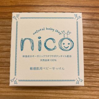 nico石鹸(ボディソープ/石鹸)