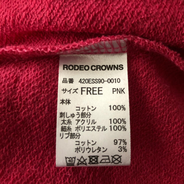 RODEO CROWNS WIDE BOWL(ロデオクラウンズワイドボウル)の【RODEO CROWNS WIDE BOWL】新品★ パーカー ★F レディースのトップス(パーカー)の商品写真