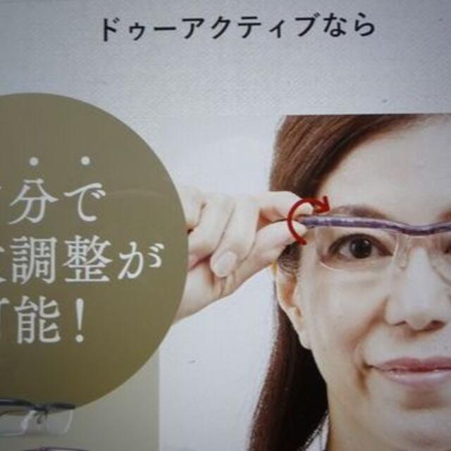 ドゥーアクティブ 老眼鏡　グレー　　新品未使用品　片目ずつ度数調節ができる 2