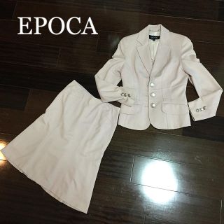 エポカ(EPOCA)の美品⭐︎エポカジャージー系スカートスーツ(スーツ)