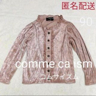 コムサイズム(COMME CA ISM)の【美品】匿名配送 コムサ ブラウス 90(ドレス/フォーマル)