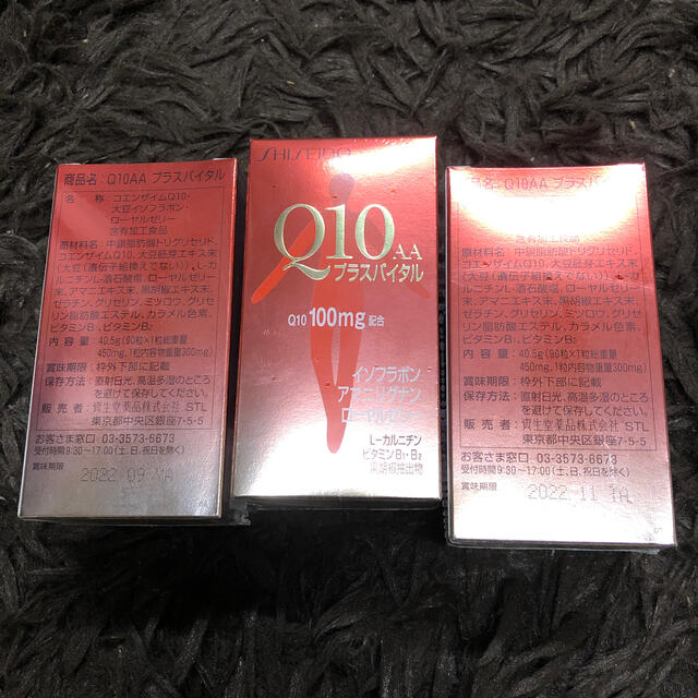 SHISEIDO (資生堂)(シセイドウ)の資生堂　コエンザイムＱ10AA 90粒　３セット 食品/飲料/酒の健康食品(その他)の商品写真