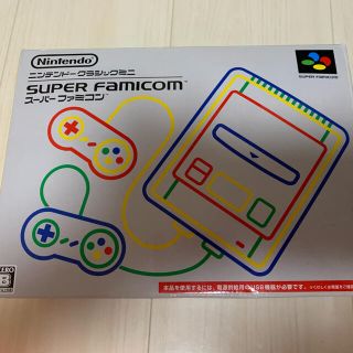 Nintendo ゲーム機本体 ニンテンドークラシックミニ スーパーファミコン(家庭用ゲーム機本体)