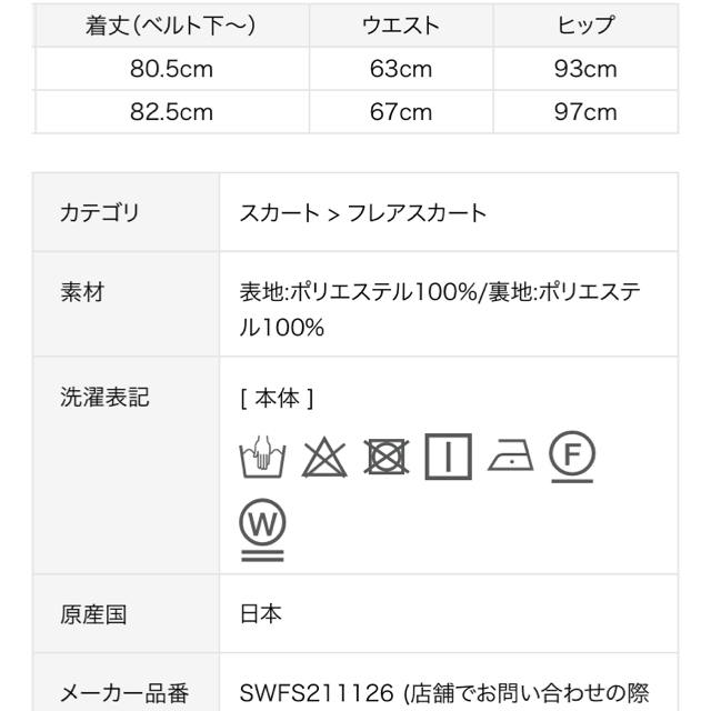 SNIDEL(スナイデル)のnaza様専用💐🍃 レディースのスカート(ロングスカート)の商品写真