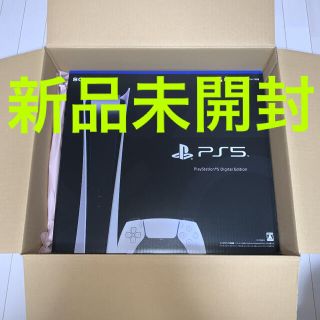 プレイステーション(PlayStation)のPlayStation5 デジタルエディション(家庭用ゲーム機本体)