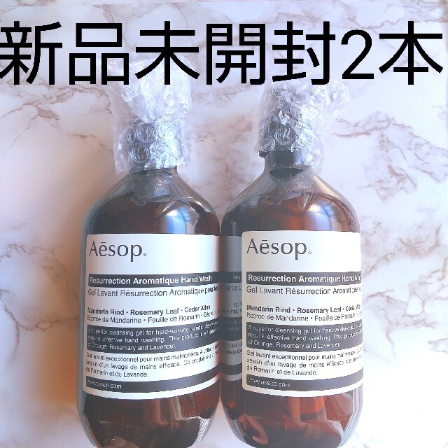 新品 Aesop イソップ レスレクションハンドウォッシュ 500ml - その他