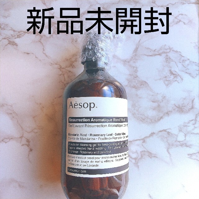 新品 Aesop イソップ  レスレクションハンドウォッシュ　500ml