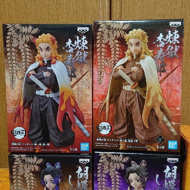 BANPRESTO - 【箱未開封・匿名配送】鬼滅の刃 フィギュア 10個セット