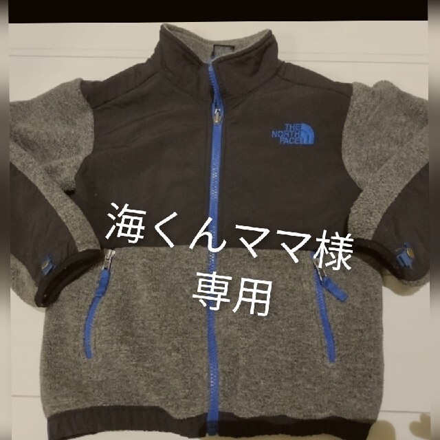 THE NORTH FACE(ザノースフェイス)のTHE NORTH FACE キッズ キッズ/ベビー/マタニティのキッズ服男の子用(90cm~)(ジャケット/上着)の商品写真