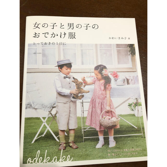 女の子と男の子のお出かけ服の通販 By 値下げ交渉ok ラクマ 女の子と男の子のお出かけ服の通販 By 値下げ交渉ok ラクマ