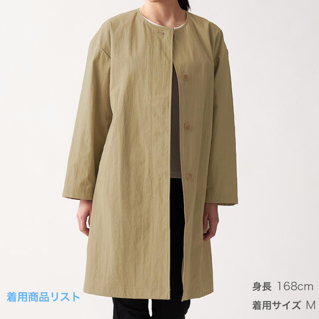 MUJI (無印良品) - 無印良品 撥水ノーカラーコートの通販 by ...