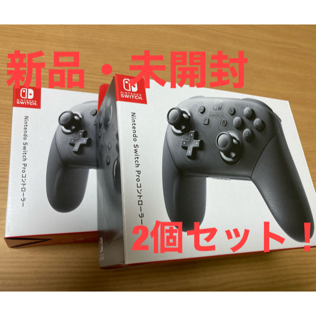 【新品・未開封・純正】任天堂 Switch Pro コントローラー2個セット