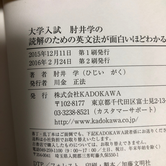 大学入試肘井学の読解のための英文法が面白いほどわかる本の通販 By あいみん S Shop ラクマ 大学入試肘井学の読解のための英文法が面白いほどわかる本の通販 By あいみん S Shop ラクマ