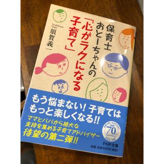 保育士おとーちゃんの心が楽になる子育て(結婚/出産/子育て)