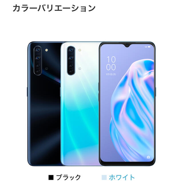 OPPO Reno3 A ホワイト 新品 未使用 未開封