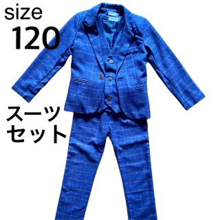 【サイズ120】子供服スーツ  ベスト、ネクタイ付き　フォーマル 入学式(ドレス/フォーマル)