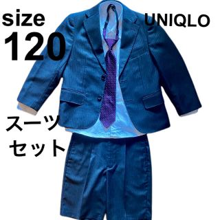 ユニクロ(UNIQLO)の【男の子スーツセット 120】UNIQLO 入学式　卒園式　結婚式(ドレス/フォーマル)