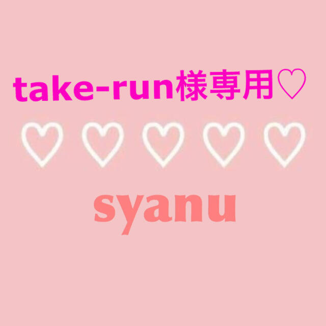 take-run様専用♡ キッズ/ベビー/マタニティのキッズ服女の子用(90cm~)(ワンピース)の商品写真