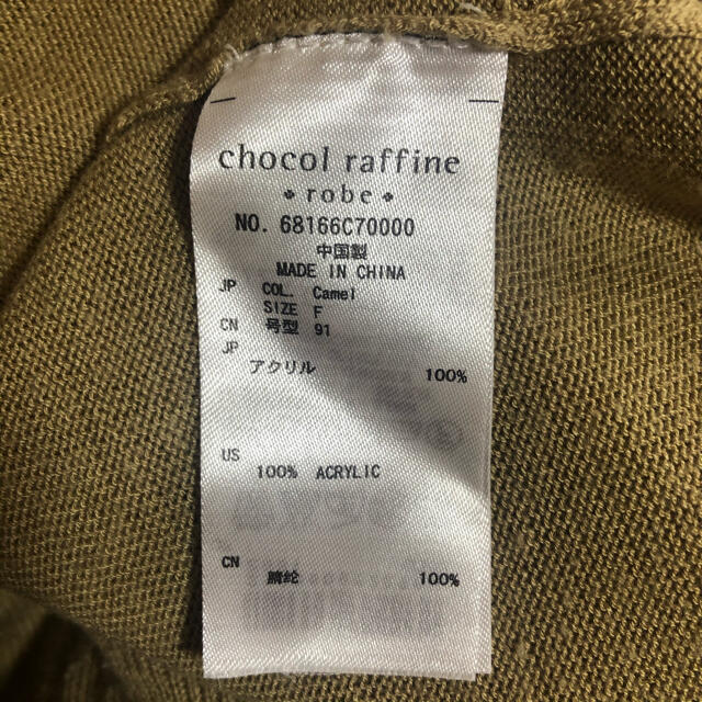chocol raffine robe(ショコラフィネローブ)のchocol raffineの変形ニットベスト レディースのトップス(ニット/セーター)の商品写真