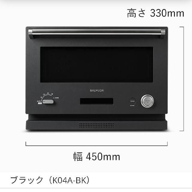 新品未開封】BALMUDA The Range バルミューダ ザ レンジ 新品未開封】BALMUDA The Range バルミューダ ザ レンジ