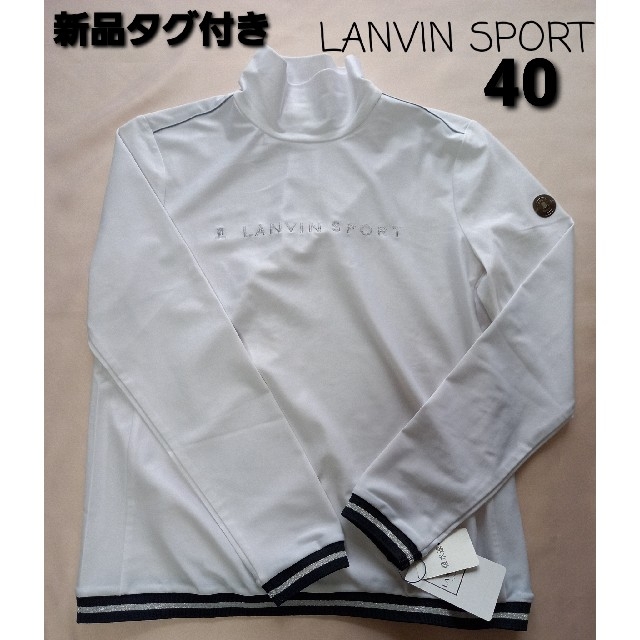 LANVIN(ランバン)のランバンスポールLANVINSPORT ストレッチ♡ハイネックシャツ スポーツ/アウトドアのゴルフ(ウエア)の商品写真