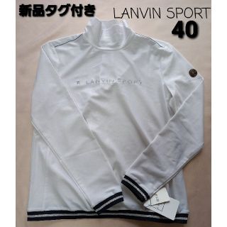 ランバン(LANVIN)のランバンスポールLANVINSPORT ストレッチ♡ハイネックシャツ(ウエア)