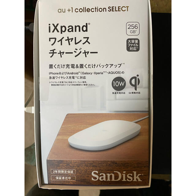 SanDisk(サンディスク)のSanDisk iXpand ワイヤレスチャージャー RS9Z007W スマホ/家電/カメラのスマートフォン/携帯電話(バッテリー/充電器)の商品写真