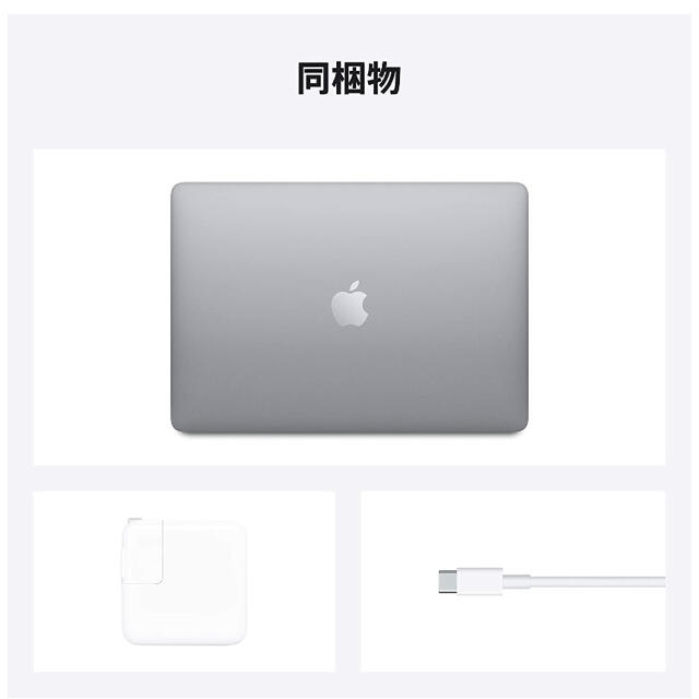 MacBook Air M1 (13インチ256GB) スペースグレイ