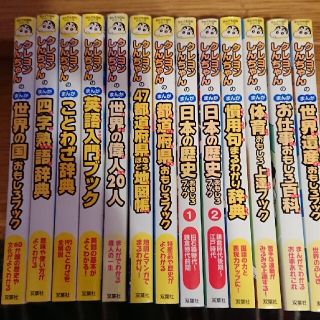 クレヨンしんちゃんのまんが世界遺産おもしろブック まんがでわかる世界のふしぎ  (絵本/児童書)