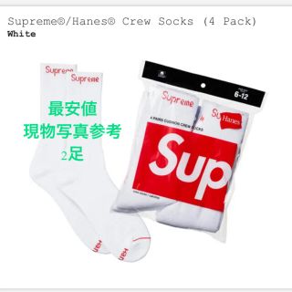 シュプリーム(Supreme)のSupreme Hanes ソックス 白2足(ソックス)