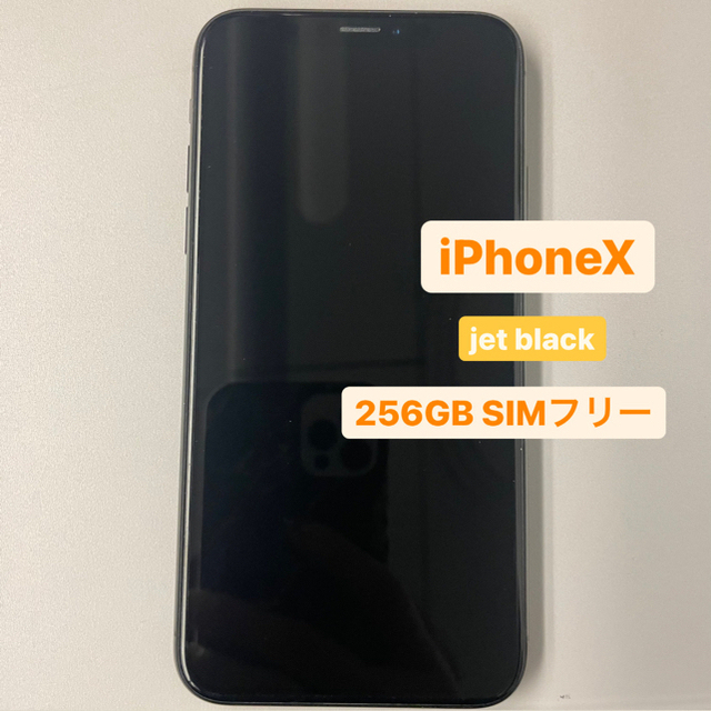 値下げ！iPhonex 本体 SIMフリー