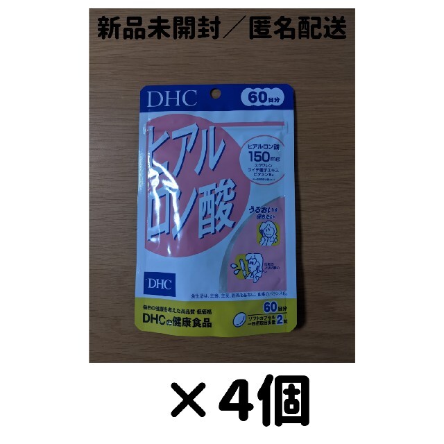 【４個セット】DHC ヒアルロン酸 60日分