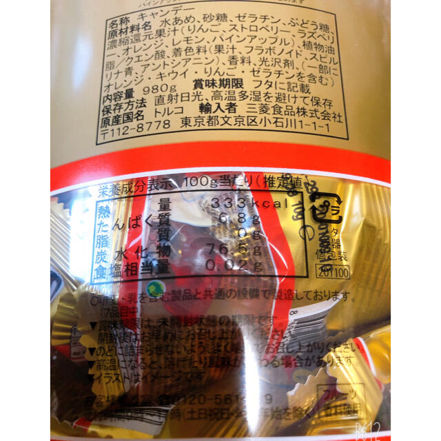 ハリボー　ゴールドベアー　グミ　10g✖️7袋　送料込み　コストコ 食品/飲料/酒の食品(菓子/デザート)の商品写真