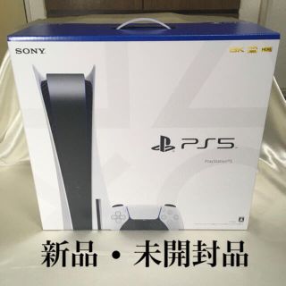 プランテーション(Plantation)のSONY PlayStation5 PS5(家庭用ゲーム機本体)