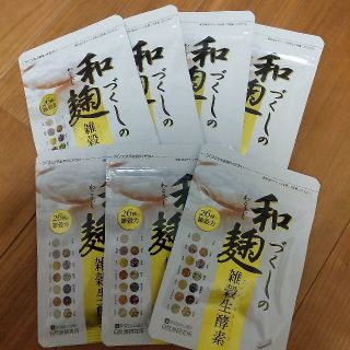 和麹づくしの雑穀生酵素 30粒入 ×7(ダイエット食品)