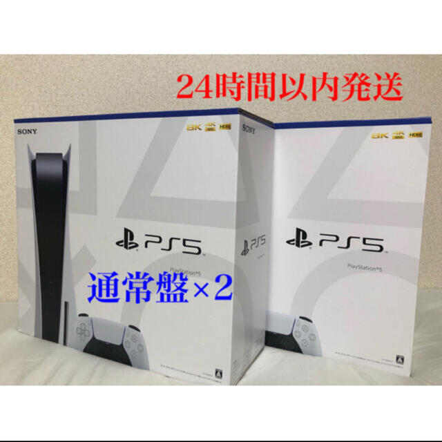 SONY - PlayStation 5 通常版 (CFI-1000A01)  本体 ×2台