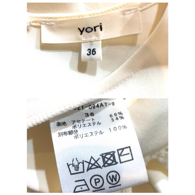 yori  ストレッチフリルブラウス　36  美品　ヨリ レディースのトップス(シャツ/ブラウス(長袖/七分))の商品写真