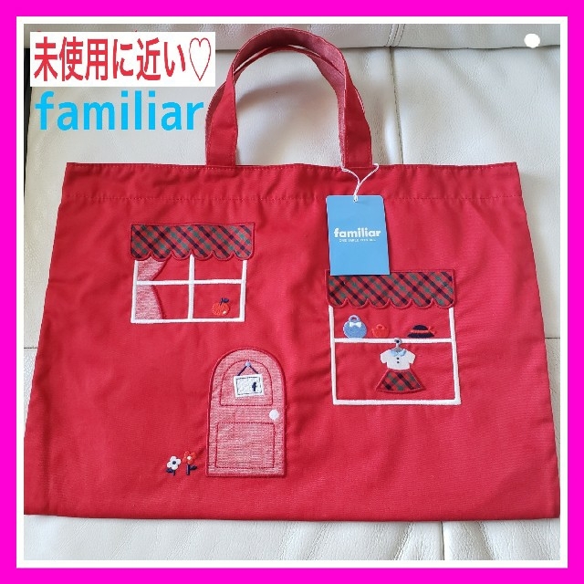 familiar(ファミリア)のぽんちゃん様専用♡ファミリア レッド  レッスンバッグ トート デニムバック キッズ/ベビー/マタニティのこども用バッグ(レッスンバッグ)の商品写真