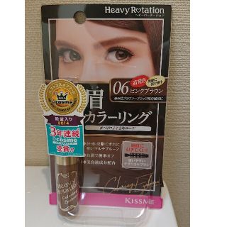 ヘビーローテーション(Heavy Rotation)のキスミー ヘビーローテーション カラーリングアイブロウR 06(8g)(アイブロウペンシル)