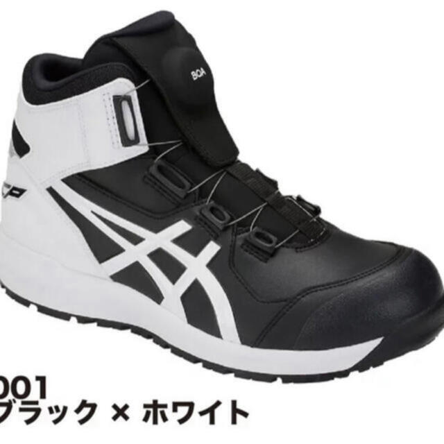 アシックス 安全靴 27.5 新品、未使用-