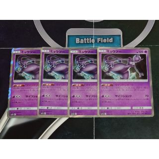 ポケモンカードゲーム ミュウツー4枚セット(シングルカード)