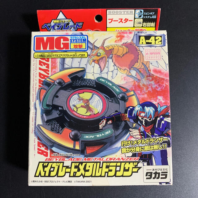78【絶版】ベイブレード 引退品 まとめ売り❗ - シングルカード