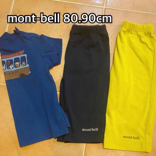 モンベル(mont bell)のモンベル　80cm.90cm　男の子　セット　半袖　ズボン　mont-bell(パンツ)