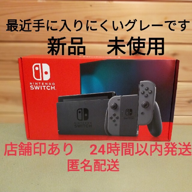 任天堂 ニンテンドースイッチ Nintendo Switch 本体 グレー - 家庭用 ...