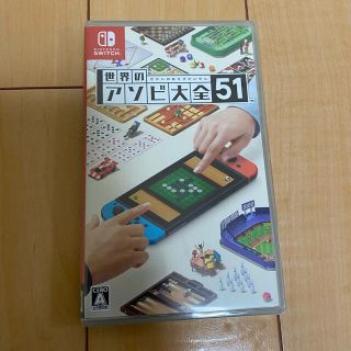 ニンテンドウ(任天堂)の世界のアソビ大全51 Switch(家庭用ゲームソフト)