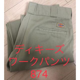 ディッキーズ(Dickies)のDickies（ディッキーズ）　874 ツイルワークパンツ　ワークパンツ(ワークパンツ/カーゴパンツ)